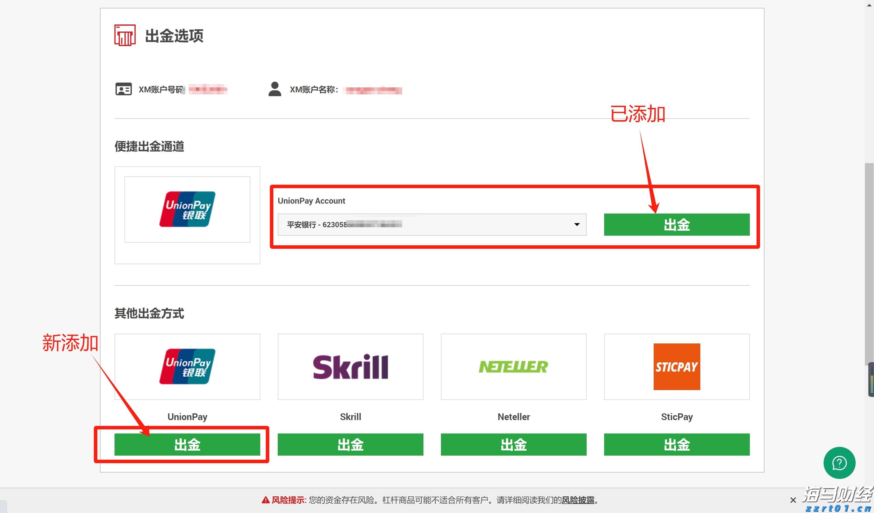 违规收集信息、窗口乱跳转，这些APP侵权被通报→